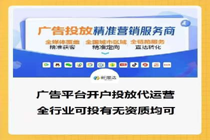信息流广告开户成功案例剖析